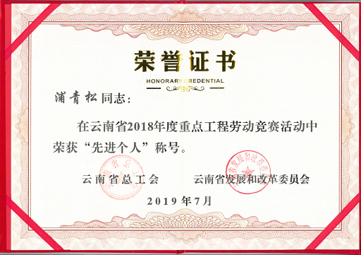 獲獎(jiǎng)證書截圖，修改.png